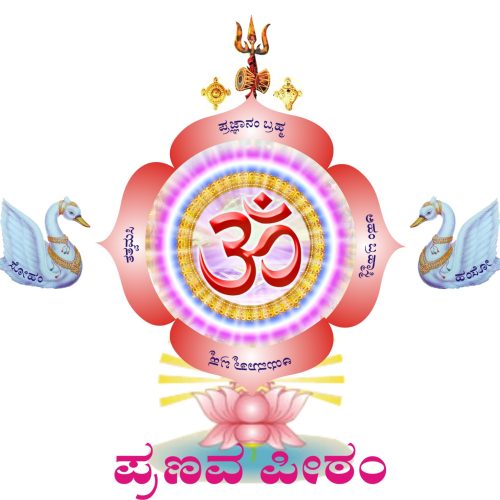 pranava peetam logo